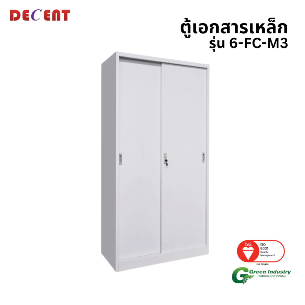 ตู้เอกสารเหล็กบานเลื่อน ทึบ DECENT รุ่น FC-M3 สีขาว 91.7ซม